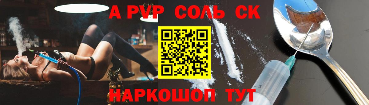 APVP  A-PVP Crystall  Буйнакск  Вход с VPN  A-PVP Crystall 