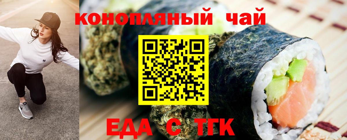 Буйнакск  Печенье с ТГК марихуана  Вход с VPN 