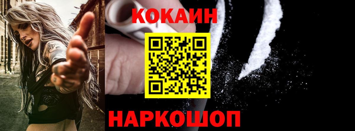 Cocaine  Cocaine Эквадор  Вход с VPN  КОКАИН Fish Scale  Буйнакск 