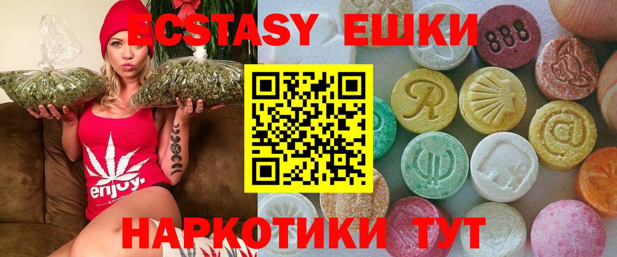 Буйнакск  Ecstasy  Вход с VPN  Экстази VHQ 