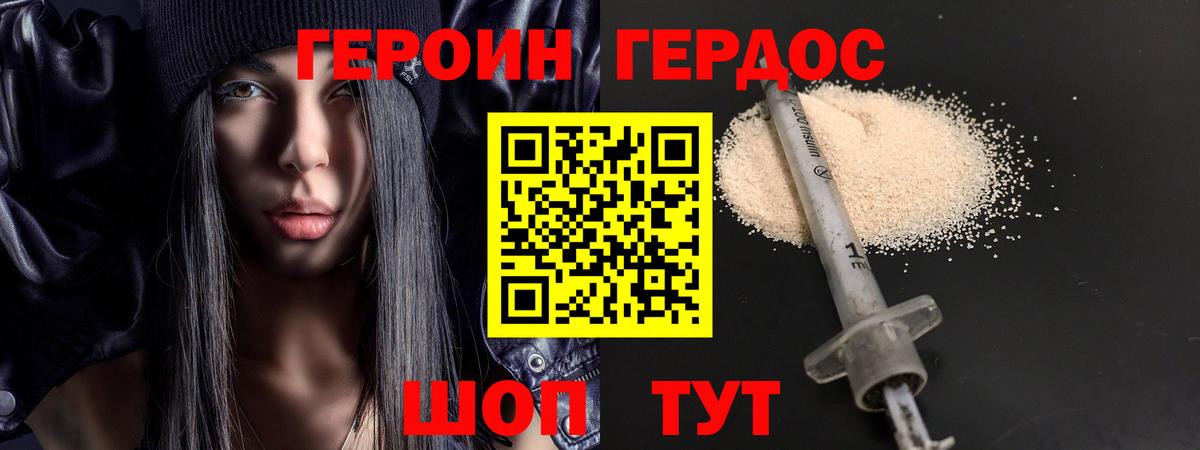 Буйнакск  Героин Афган  Вход с VPN 