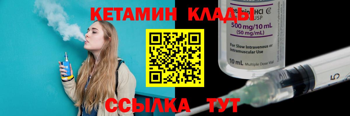 Буйнакск  КЕТАМИН VHQ  Вход с VPN 