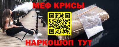 мяу мяу кристалл Ирбит