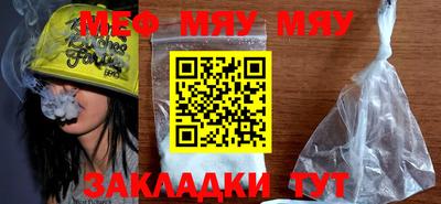 мяу мяу кристалл Ирбит