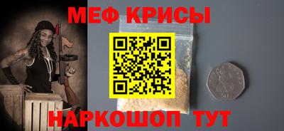 мяу мяу кристалл Ирбит