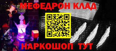 мяу мяу кристалл Ирбит