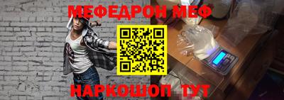 мефедрон Ипатово