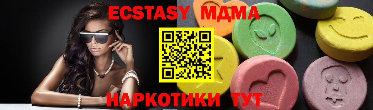 МДМА crystal  MDMA  Буйнакск  Вход с VPN 