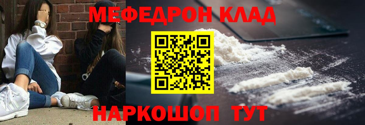 Меф  Буйнакск