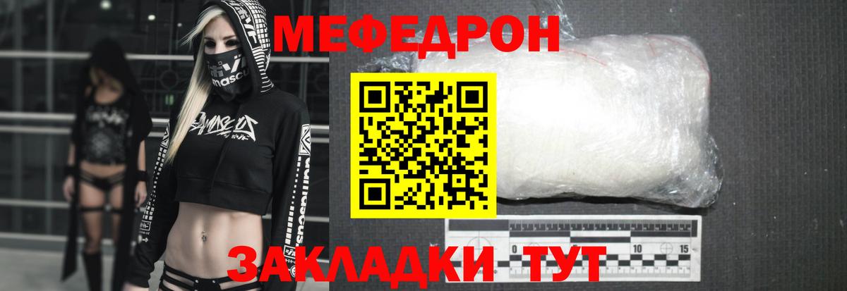 МЯУ-МЯУ mephedrone  Вход с VPN  МЯУ-МЯУ  Буйнакск  МЯУ-МЯУ VHQ 
