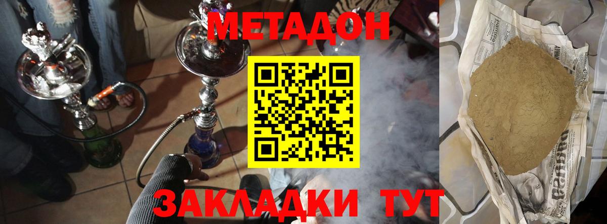 МЕТАДОН белоснежный  Вход с VPN  Буйнакск 