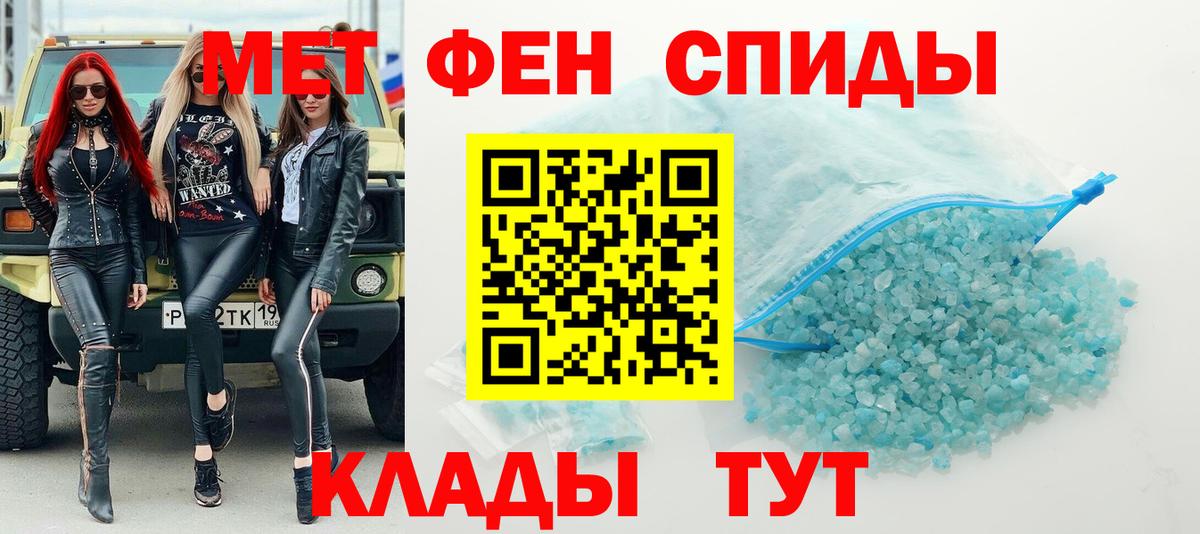 Метамфетамин мет Буйнакск
