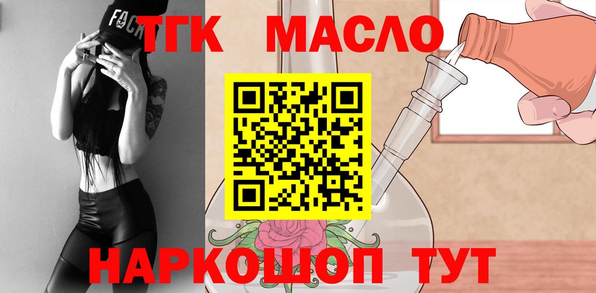 ТГК вейп Буйнакск