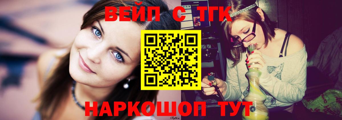 Буйнакск  Дистиллят ТГК вейп  Вход с VPN 